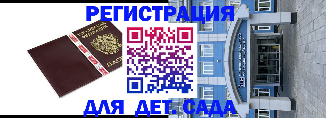 помощь в оформлении постоянной регистрации для семьи в Котласе