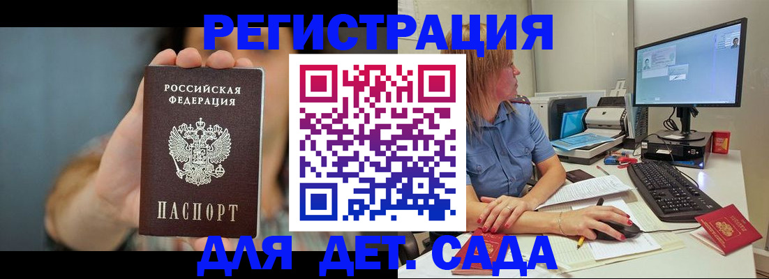 временная регистрация по месту пребывания в Котласе