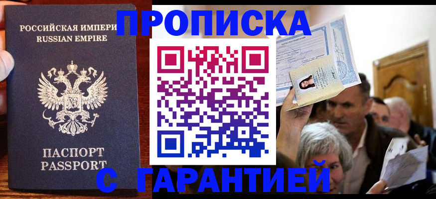 где прописаться в Котласе