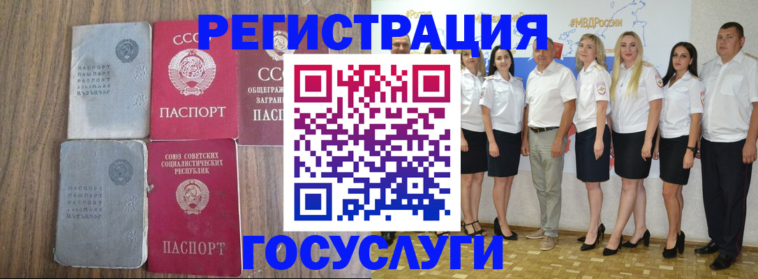 прописка от собственника в Котласе