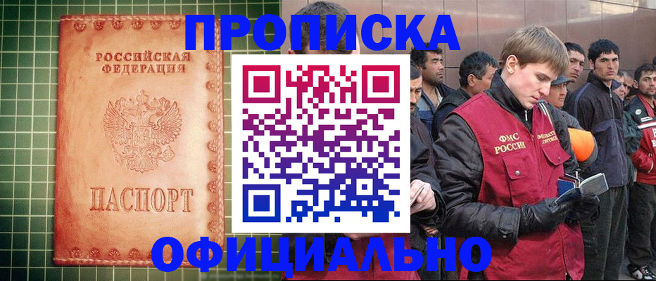 сопровождение оформления регистрации в Котласе