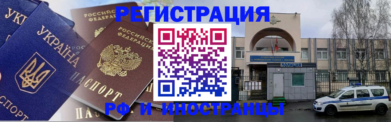 регистрация по РВП в Котласе